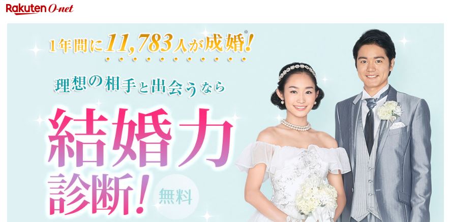 羽曳野市の結婚相談所を徹底調査!行くならココ!【2019年度版】